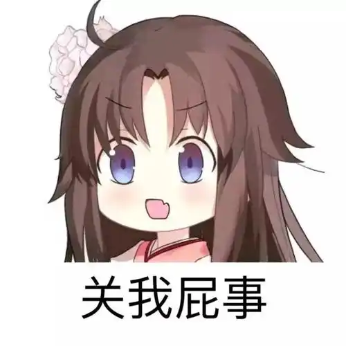  fgo沙雕图空之境界活动复刻啦今天是两仪式表情包专场