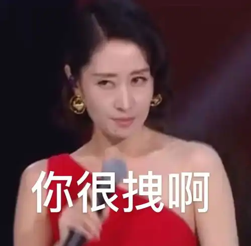  表情包刘敏涛系列