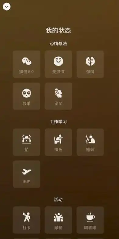  微信8.0版发布,小黄脸又有新表情上线