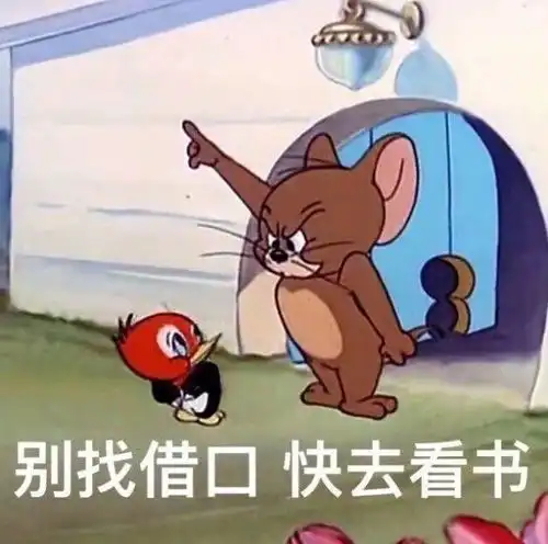  你有哪些跟好好学习相关的表情包
