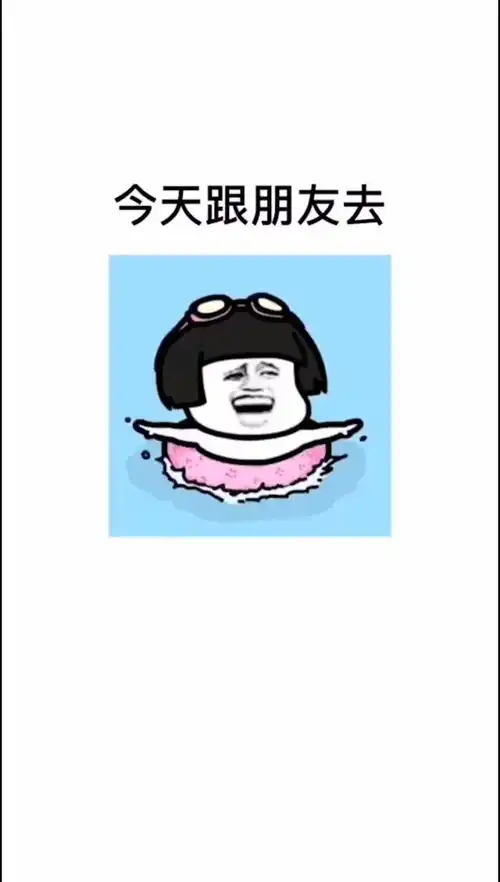 都是为了省钱表情包搞笑段子