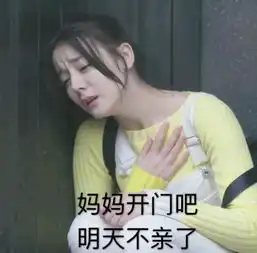 一千零一夜迪丽热巴卖萌表情包凌凌七带字图片资源分享
