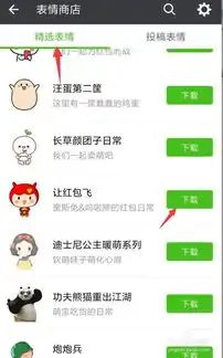 微信里捏胸那个表情包微