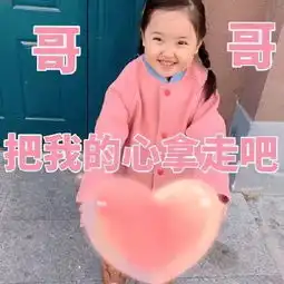  小刚几表情包
