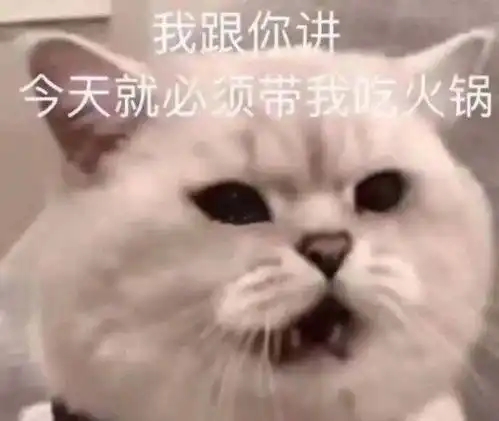  对吃的欲望大的人,请进
