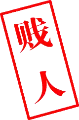  至上励合是不是sb