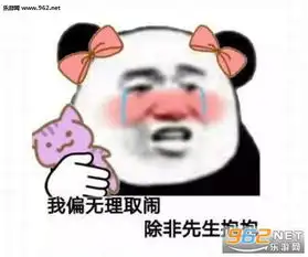  土味情话表白表情图片你就委屈点栽在我的手里行不行表情包下载乐游网游戏下载