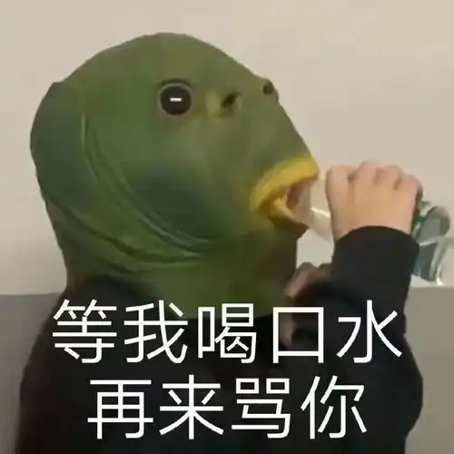 做男人好难表情包阴阳怪