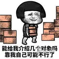  叔叔我不想努力了什么梗我不想努力了表情包大全