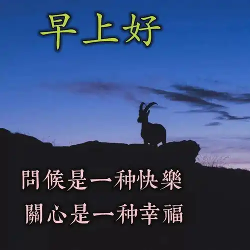  早安祝福表情图片大全带字特别幸福的早安问候祝福语录大全