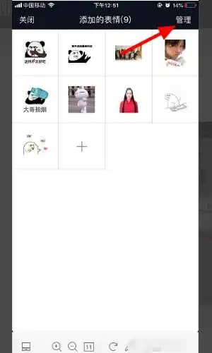  抖音上下的表情太多怎么删