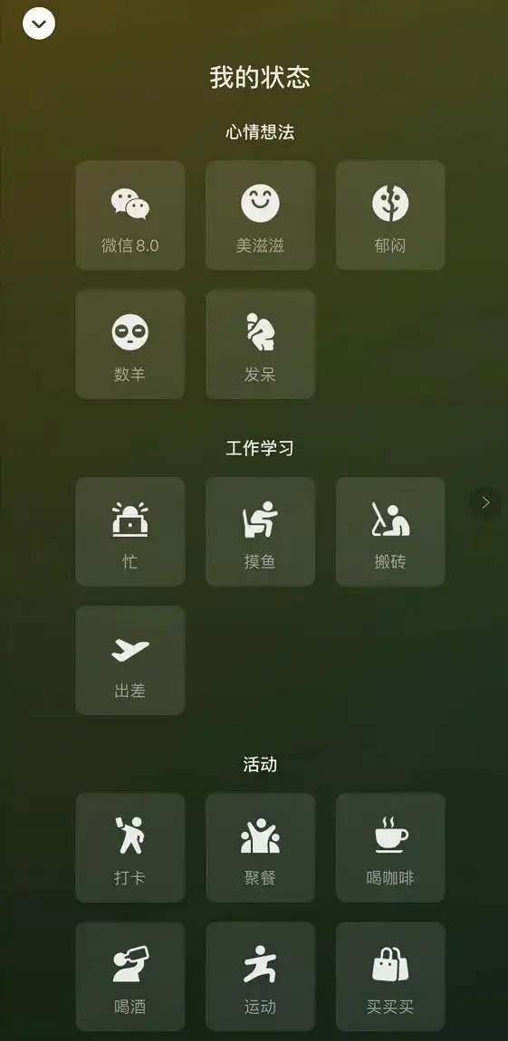  炸了微信大变样,表情会动了网友这不就是qq吗