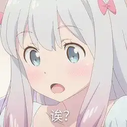  好可爱的埃罗芒阿老师表情包,萌妹子专用哦,男生也可以欣赏一下