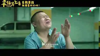  幸福马上来碰瓷界清流岳云鹏了解一下