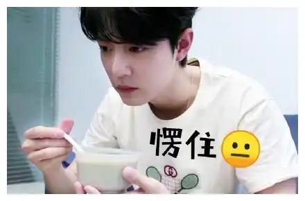  肖战遇上北京小吃,一碗豆汁愣成表情包,王者归来有点逗