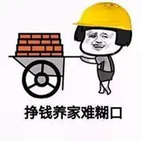 赚钱表情包文字头像