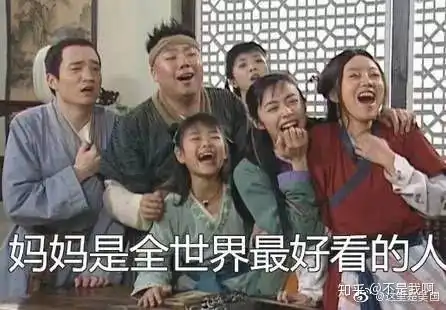  有没有用来哄夸妈妈的表情包