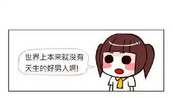  男友养成记2如何让男人帮你拿包包