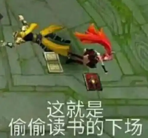  我司团建决定打王者了