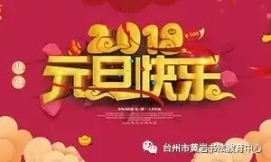 2019新年快乐表情包短信