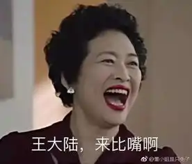  罗子君妈妈也成了微博网红,都是戏精学院毕业的吧