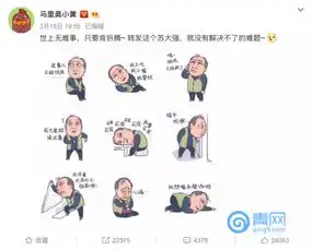  苏大强表情包刷屏后一个问题出现了争议不小