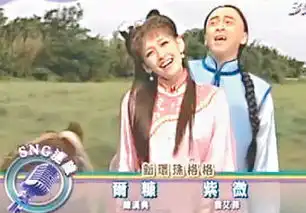  新还珠主演回应涉黄质疑用娱乐的态度看