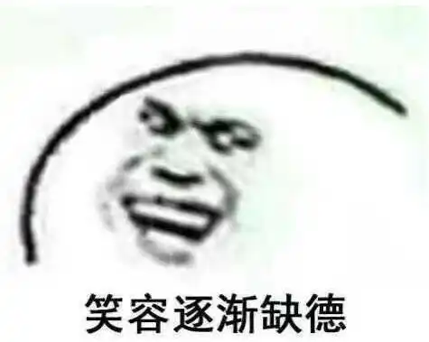 你伤害了我表情包我爱你