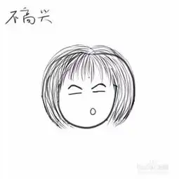  学画简笔画15同一人物各种表情画法