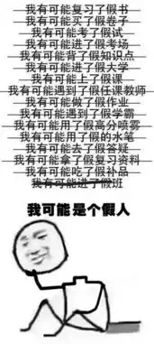  2017年第一波刷屏开启,我可能x了假x,来吧,武汉人来造句啦