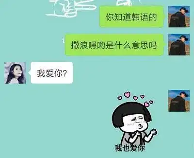 告白套路表情包聊天记录
