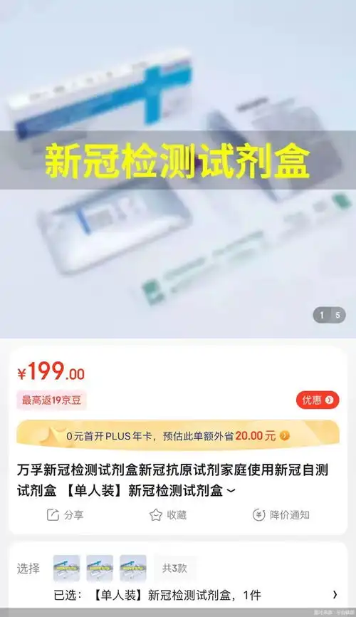 抗原自测表情包庆生