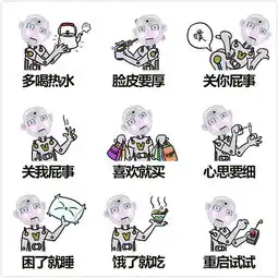  华帝小v微博运营表情包2016年