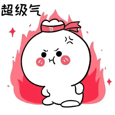 开心的表情包图片可爱表