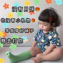  罗熙中秋节表情包大全可爱2019年中秋节表情包祝福语
