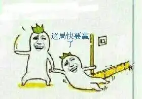  起来奋斗表情包