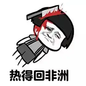  鄢陵究竟有多热实测最高100最热的地方