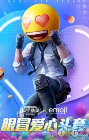  和平精英七夕联动头套怎么获取七夕活动emoji头套背包挂件一览