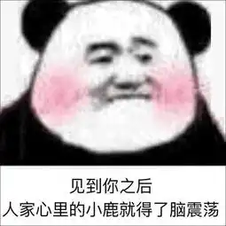脑子里想你表情包