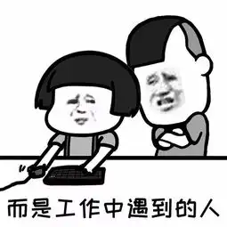  这tm就是生活啊