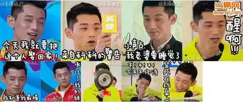  表情张继科qq表情包下载张继科带字表情包下载当易网表情