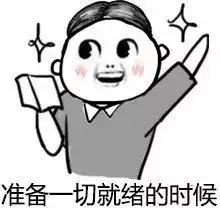 胖虎表情包无字面试官