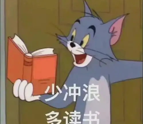 胖虎表情包无字好好学习