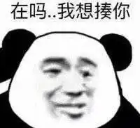  熊猫头表情包合集男人都不是好东西,除了我