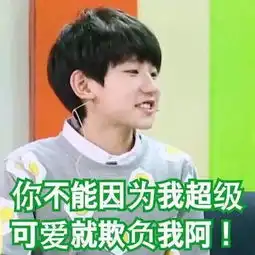  人间观察活到老学到老之如何转角遇到王俊凯