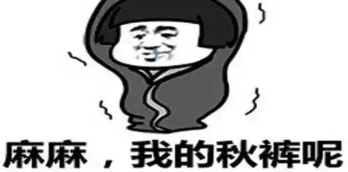  秋裤警告全能型冷空气将横扫我国,上海气温或将跌至个位数
