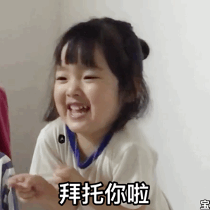  表情包权律二萌娃系列含gif