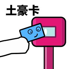 羊驼吐口水表情包gif抢红包