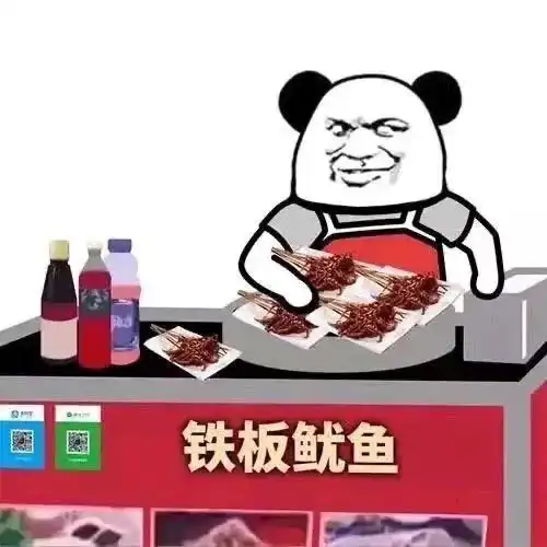  表情包新春摆摊拉