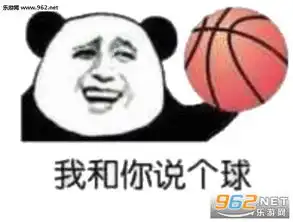  会说话你就开个演唱会表情包图片我和你说个球表情包下载乐游网游戏下载
